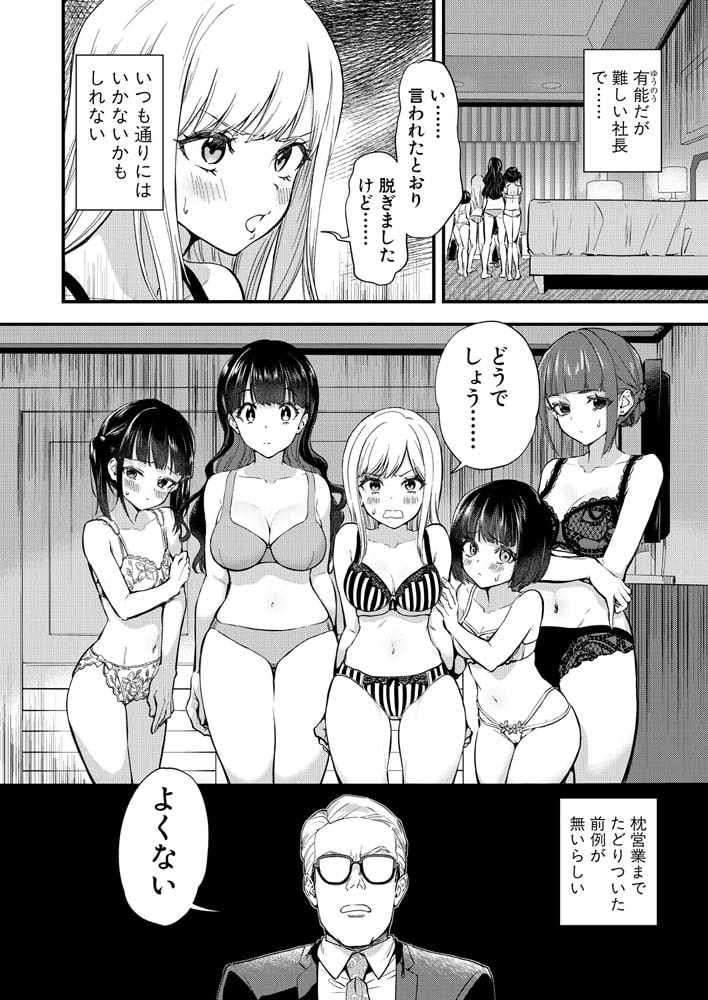 私たちにお仕事と“初めて”ください 私たちにお仕事と“初めて”ください