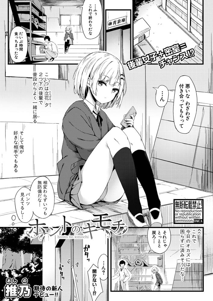 ホントのキモチ ホントのキモチ