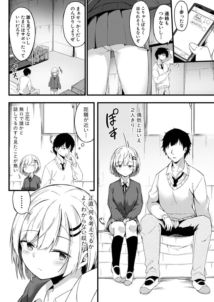 ホントのキモチ ホントのキモチ