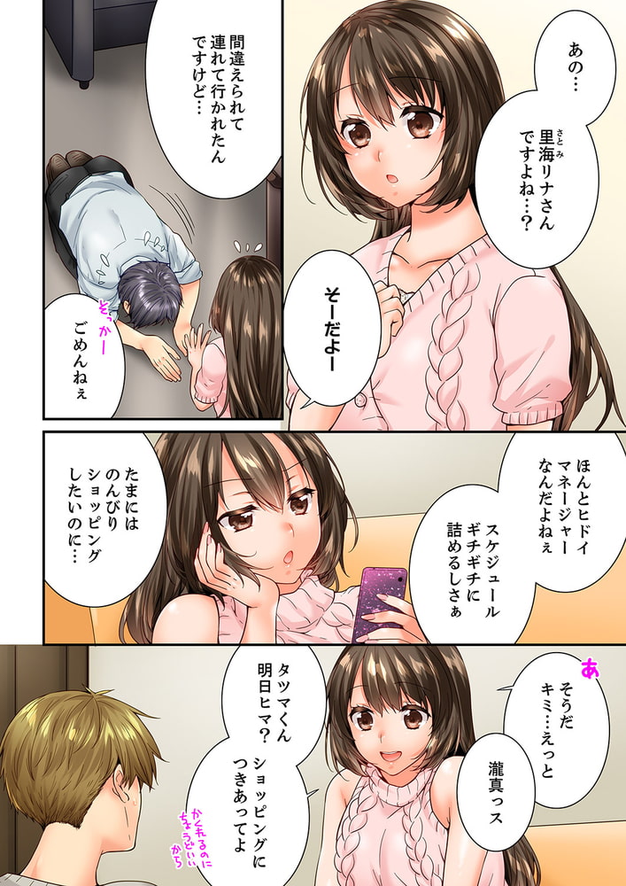 幼馴染にイかされるなんて…!同居初日に喧嘩エッチ45のサンプル画像4