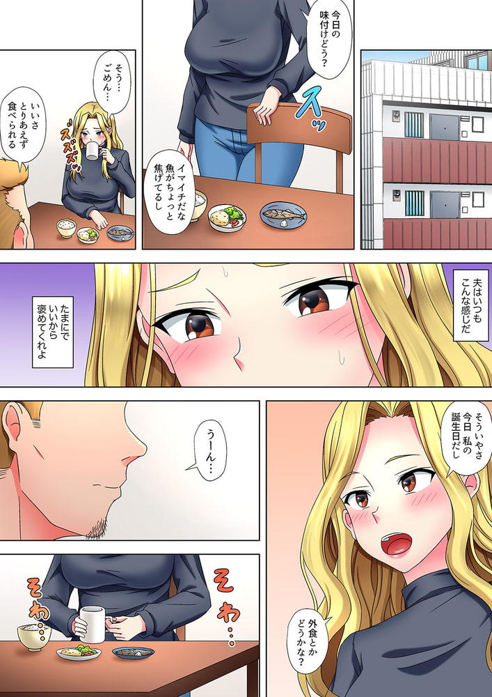 童貞にイかされまくるギャル妻「もうダメッ…これ以上何度もイきたくない…」3のサンプル画像3