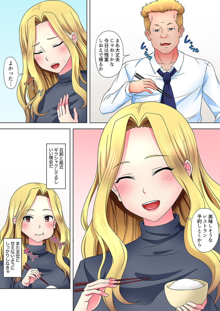 童貞にイかされまくるギャル妻「もうダメッ…これ以上何度もイきたくない…」3のサンプル画像4