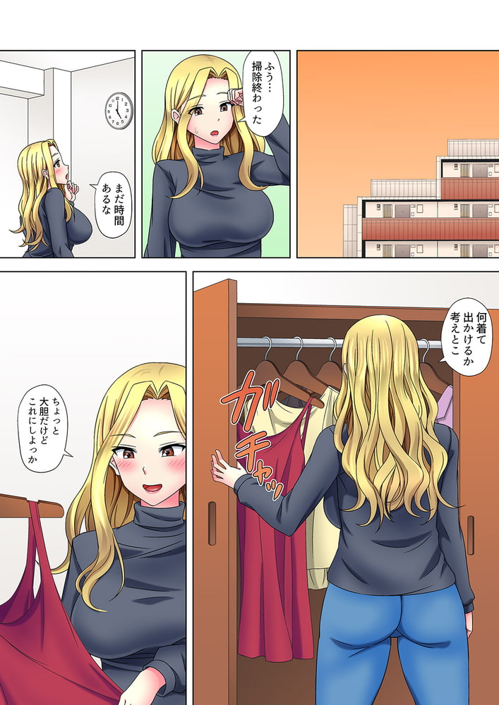 童貞にイかされまくるギャル妻「もうダメッ…これ以上何度もイきたくない…」3のサンプル画像5