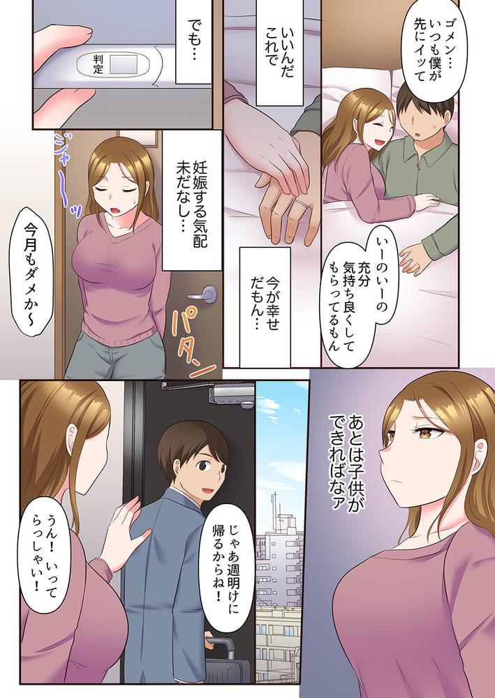 乱れる人妻の寝取られセラピー～夫を愛してるのに見知らぬ男にまたがってイク…ッ!7のサンプル画像5