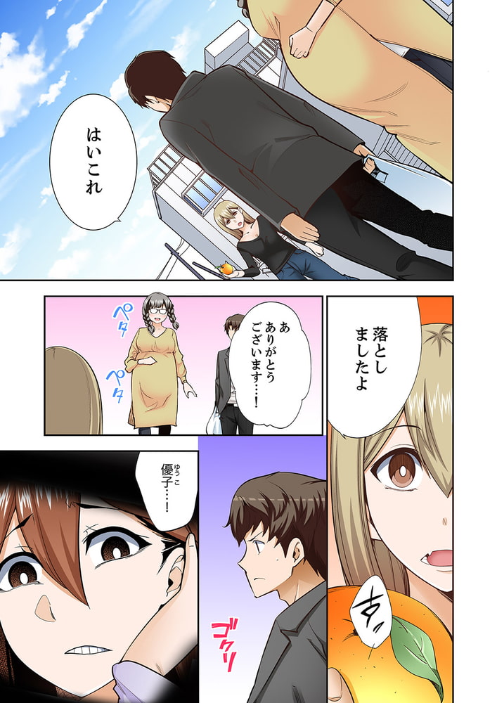 挿入ってるの…みんなにバレちゃう!（※同級生と布団に隠れてSEX中）35