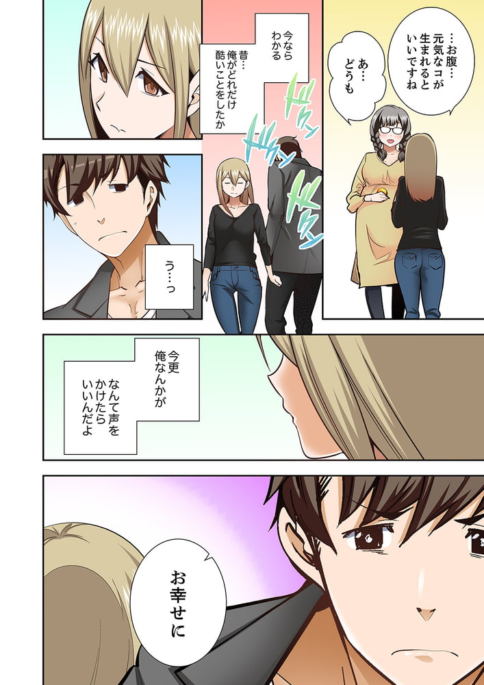 挿入ってるの…みんなにバレちゃう!（※同級生と布団に隠れてSEX中）35