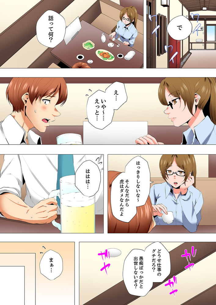 レス妻が性感エステで「また…イク…っ」～うねる指で奥までほぐされ…25
