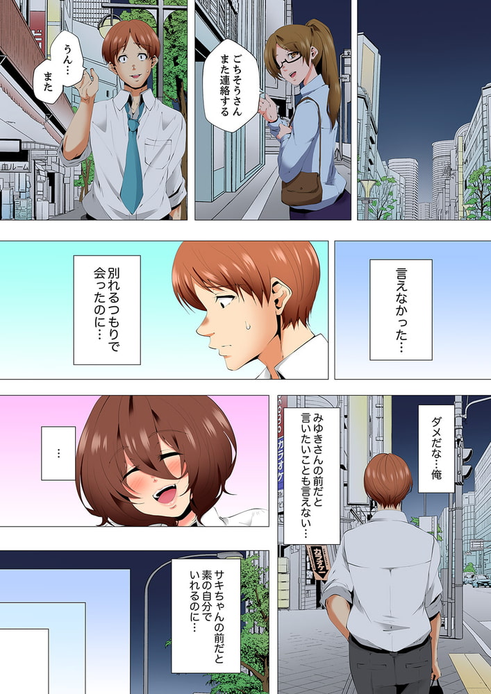 レス妻が性感エステで「また…イク…っ」～うねる指で奥までほぐされ…25