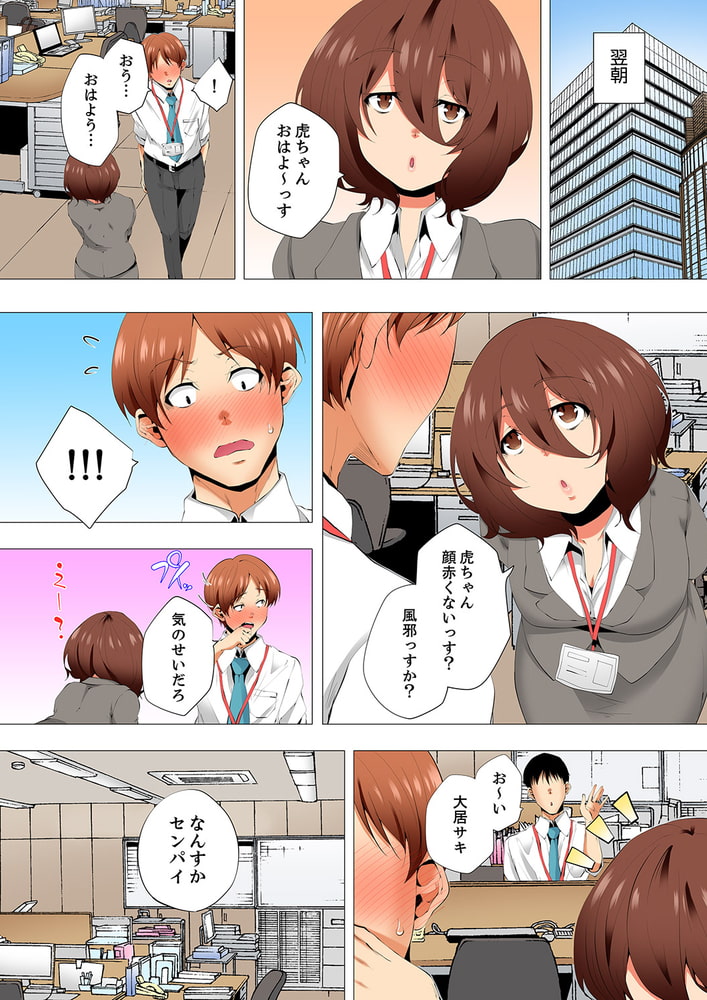 レス妻が性感エステで「また…イク…っ」～うねる指で奥までほぐされ…25