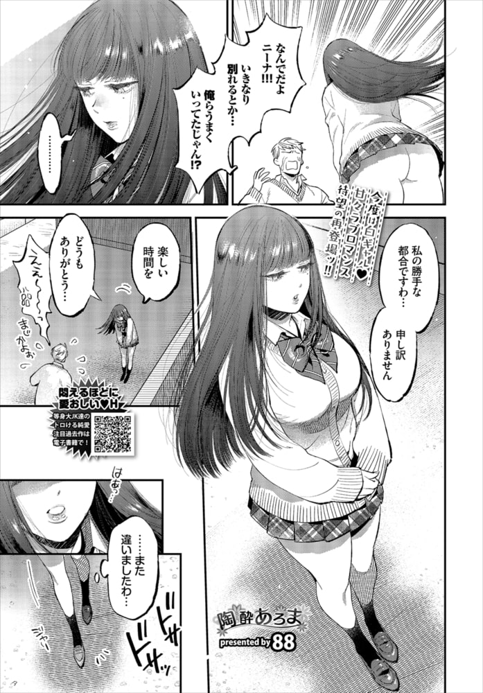陶酔あろまのサンプル画像1