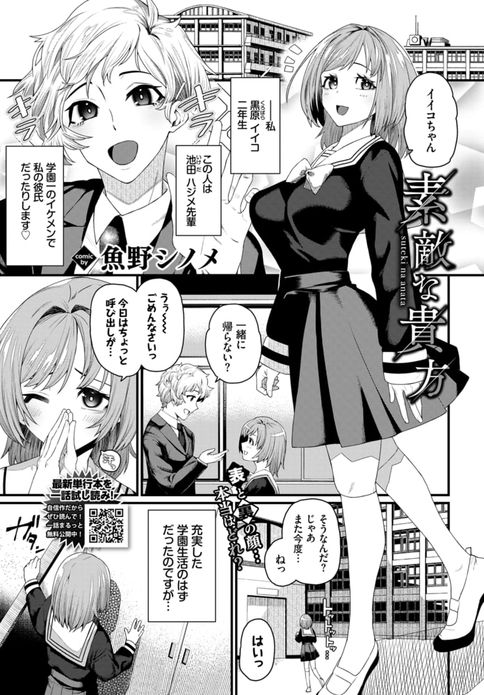 素敵な貴方のサンプル画像1