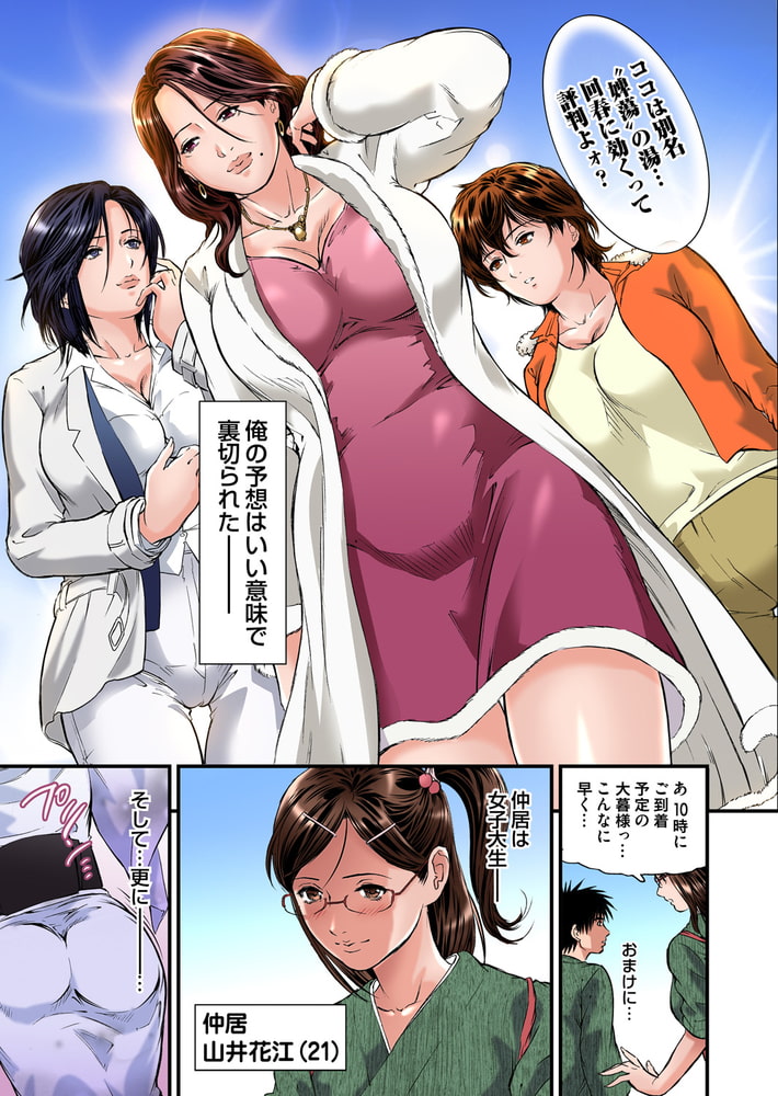 【まとめ買い】欲求不満の人妻は温泉旅館で激しく悶える 1~10巻パック 【まとめ買い】欲求不満の人妻は温泉旅館で激しく悶える 1~10巻パック
