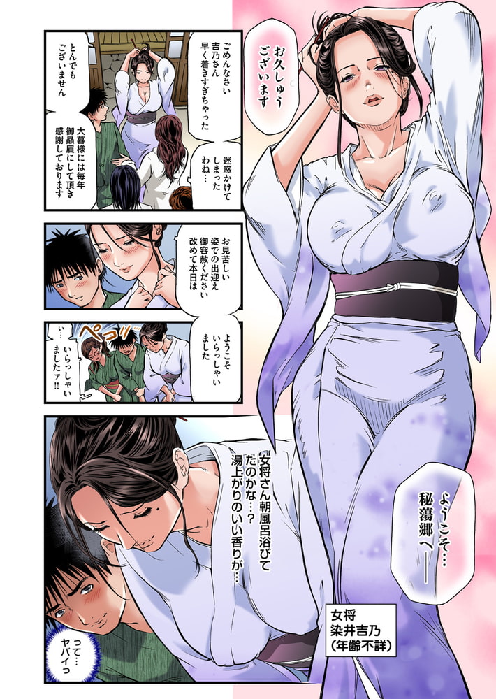 【まとめ買い】欲求不満の人妻は温泉旅館で激しく悶える 1~10巻パック 【まとめ買い】欲求不満の人妻は温泉旅館で激しく悶える 1~10巻パック