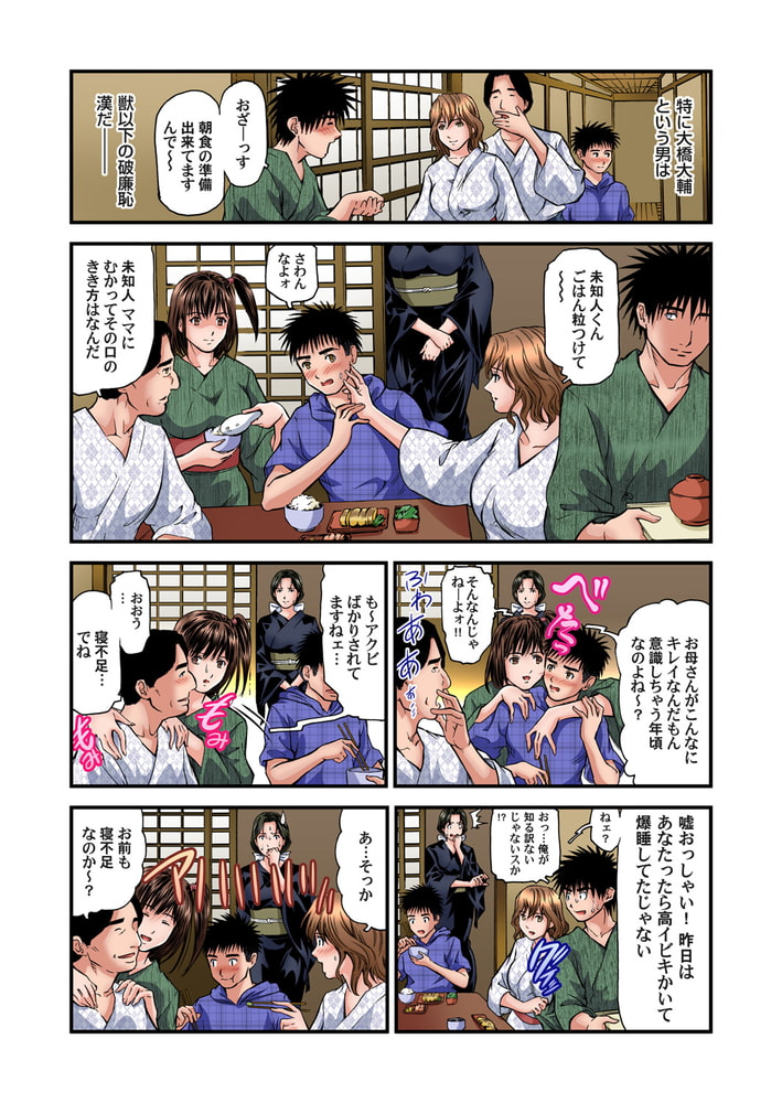 【まとめ買い】欲求不満の人妻は温泉旅館で激しく悶える 11~20巻パック 【まとめ買い】欲求不満の人妻は温泉旅館で激しく悶える 11~20巻パック