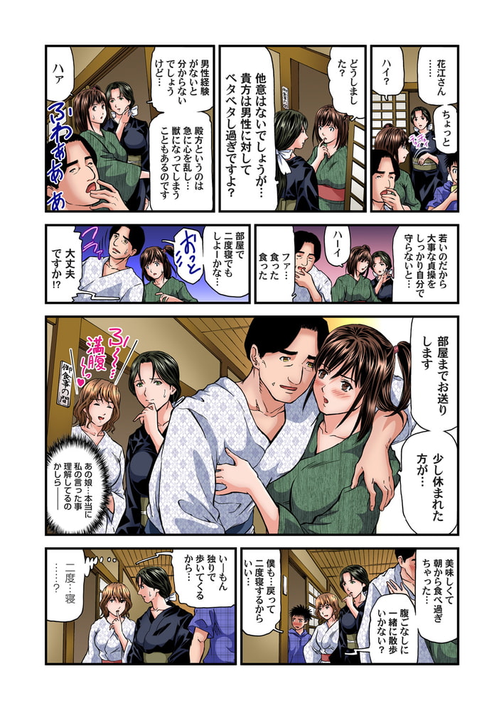 【まとめ買い】欲求不満の人妻は温泉旅館で激しく悶える 11~20巻パック 【まとめ買い】欲求不満の人妻は温泉旅館で激しく悶える 11~20巻パック