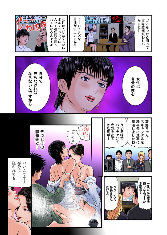 【まとめ買い】欲求不満の人妻は温泉旅館で激しく悶える 21～30巻パック