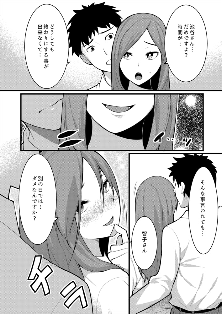 「音立てたらバレちゃいますよ?」友カレとイキっぱなしの寝取りレッスン(8)