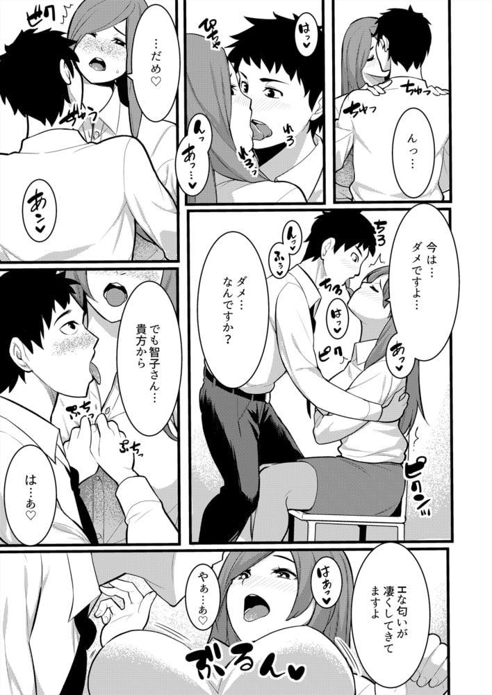 「音立てたらバレちゃいますよ?」友カレとイキっぱなしの寝取りレッスン(8)