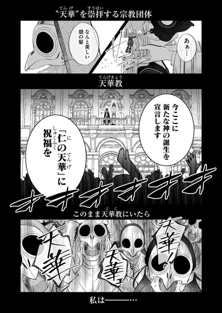 ある日 少女は神となる １ Ganma Dlsite Comipo