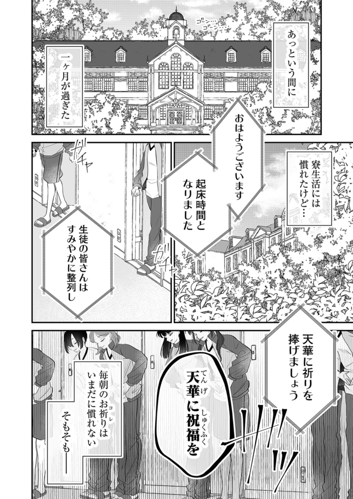 ある日 少女は神となる １ Ganma Dlsite Comipo