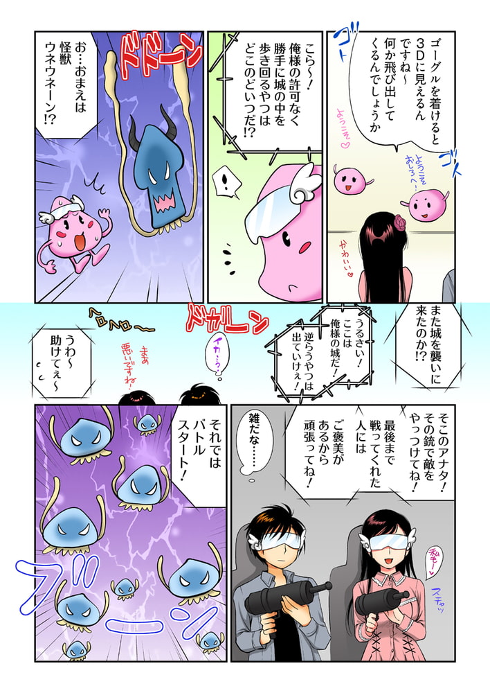 大人のおっきいオモチャ -交尾する為の機械【フルカラー版】 16巻 大人のおっきいオモチャ -交尾する為の機械【フルカラー版】 16巻