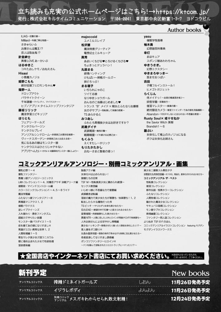 コミックアンリアル Vol.94【特別付録：性転換セレクション】