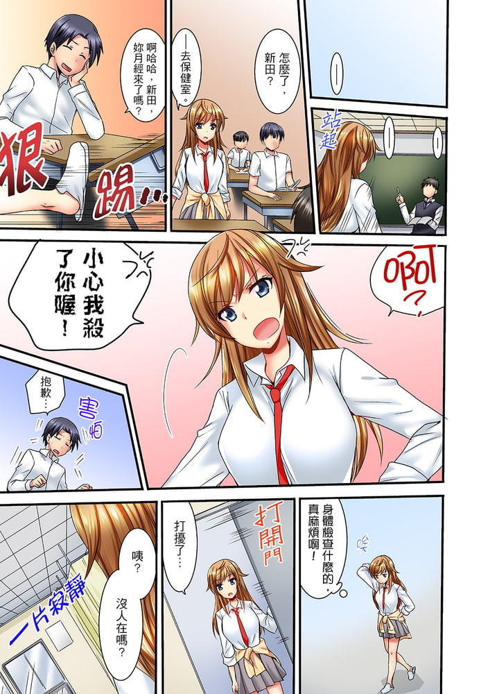 「笨蛋、你做什麼…啊嗯!」騙同學把衣服脫光檢查身體 1～5卷合集