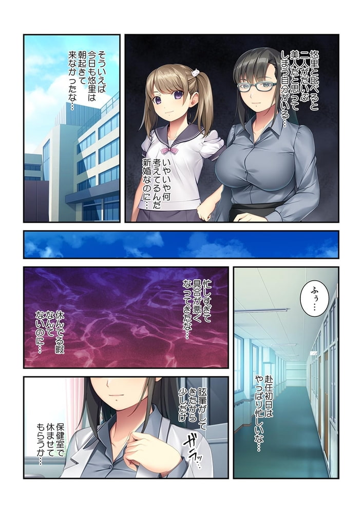 妻とのセックスが最近めっきり減った訳～妻の姉妹と家庭内不倫!?～【フルカラー】