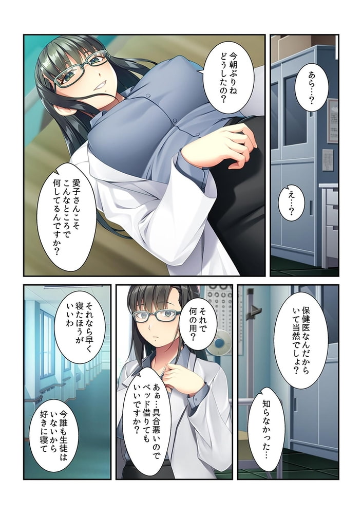 妻とのセックスが最近めっきり減った訳～妻の姉妹と家庭内不倫!?～【フルカラー】