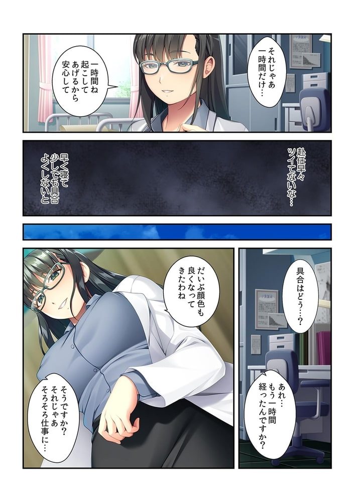 妻とのセックスが最近めっきり減った訳～妻の姉妹と家庭内不倫!?～【フルカラー】