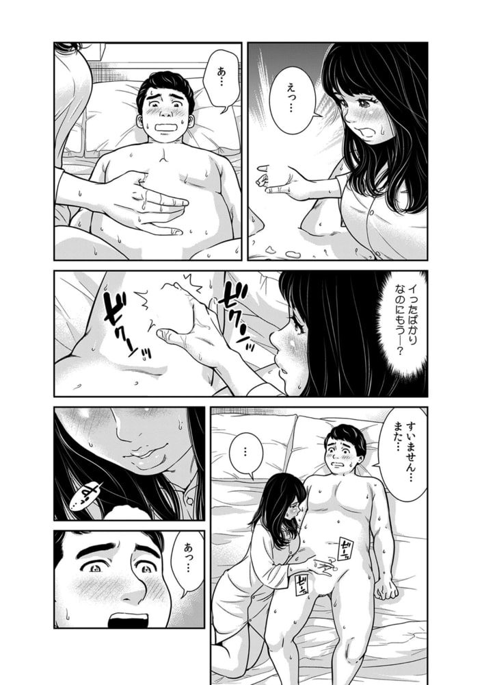 10年ぶりのラブホは、元カレと。～人妻がオンナに戻った浮気セックス～(3)のサンプル画像3