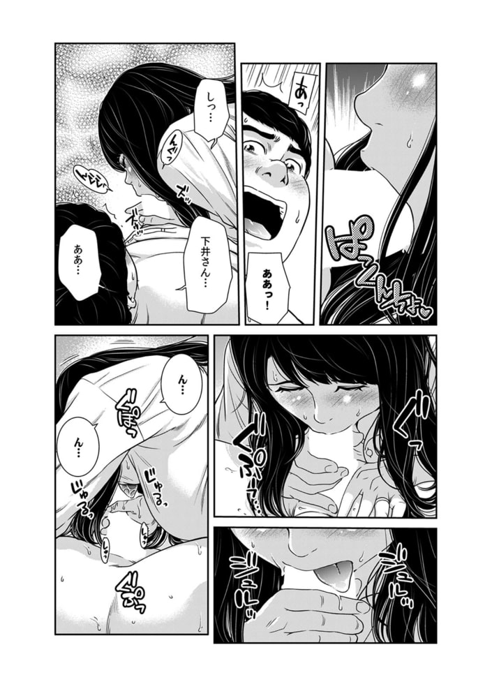 10年ぶりのラブホは、元カレと。～人妻がオンナに戻った浮気セックス～(3)のサンプル画像4