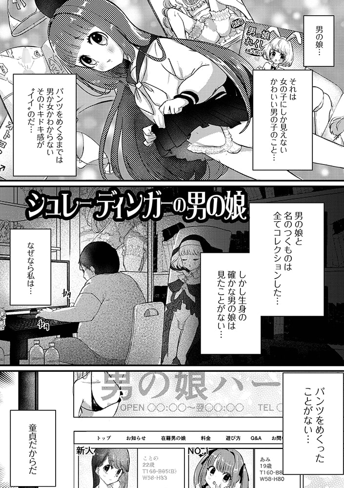 ぜんぶ男の娘 ハーフ版 いずみコミックス・ハーフ シリーズ014のサンプル画像