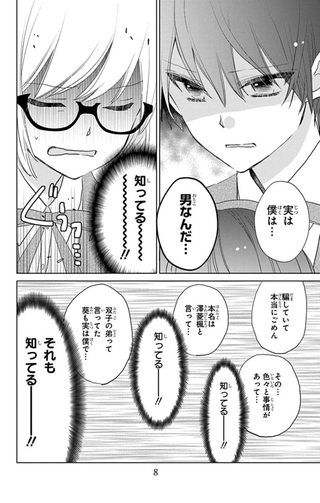 リバース リバース 4巻 白泉社 Dlsite Comipo リバース リバース 4巻 白泉社 Dlsite Comipo