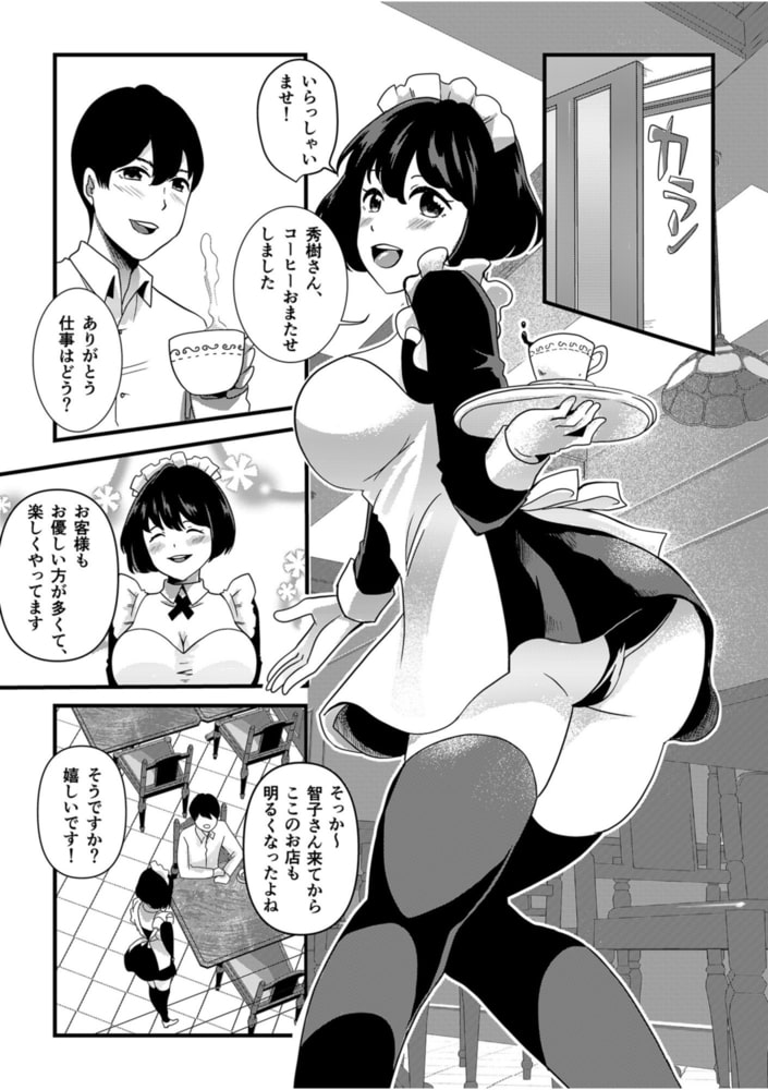店長にハメ撮られる悶絶メイド～犯されても感じる快感～【18禁】