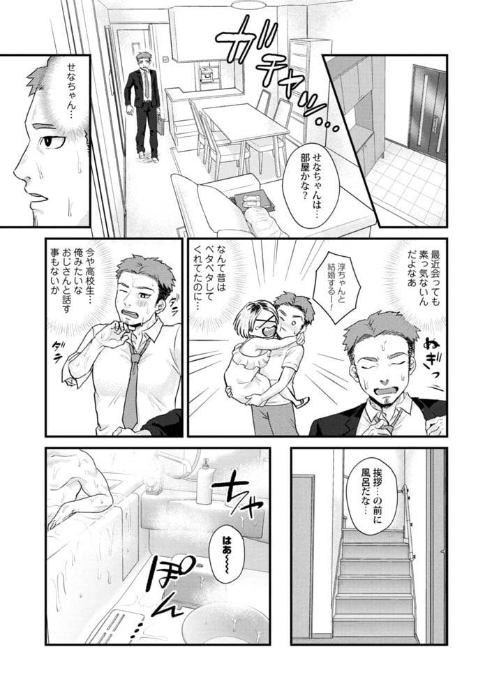 一緒に入ろ 一緒に入ろ