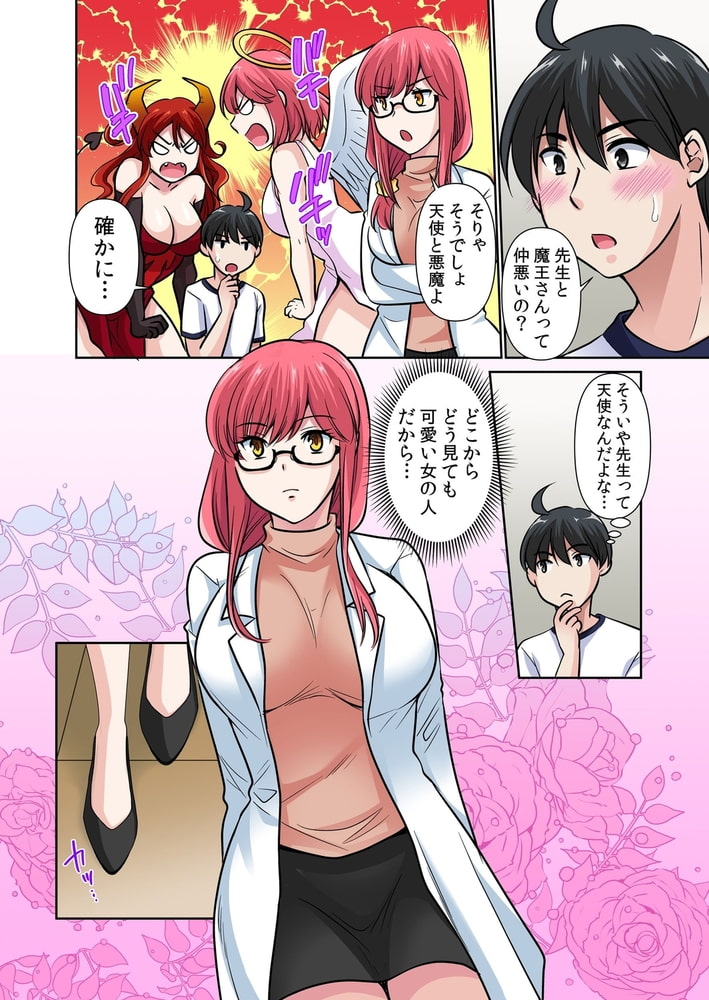 性感操作でハメハメハーレム!～全身がクリクリみたいなのぉ! 49