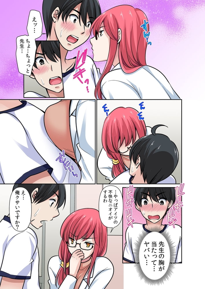 性感操作でハメハメハーレム!～全身がクリクリみたいなのぉ! 49