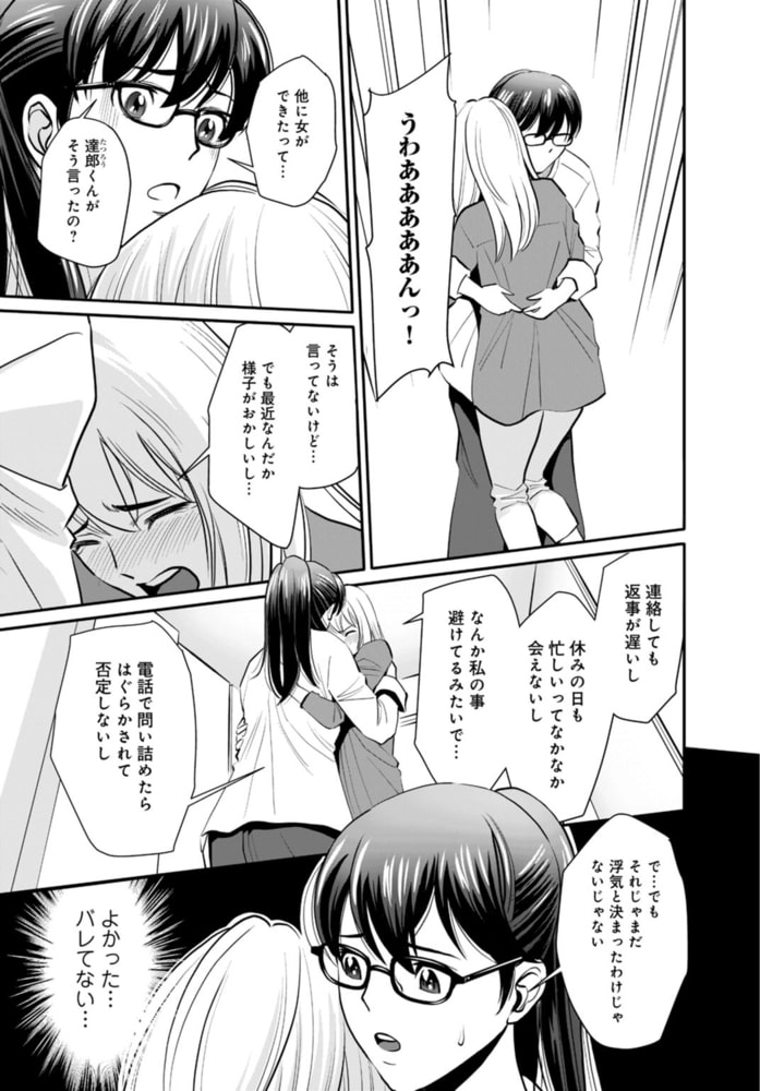 ほぼ処女の地味子がセックスに目覚め、そしてセックスで死ぬまで【R18版】 5巻