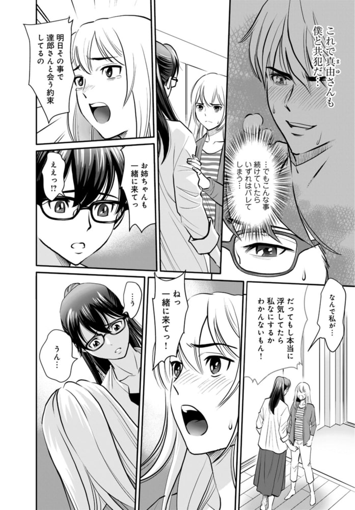 ほぼ処女の地味子がセックスに目覚め、そしてセックスで死ぬまで【R18版】 5巻