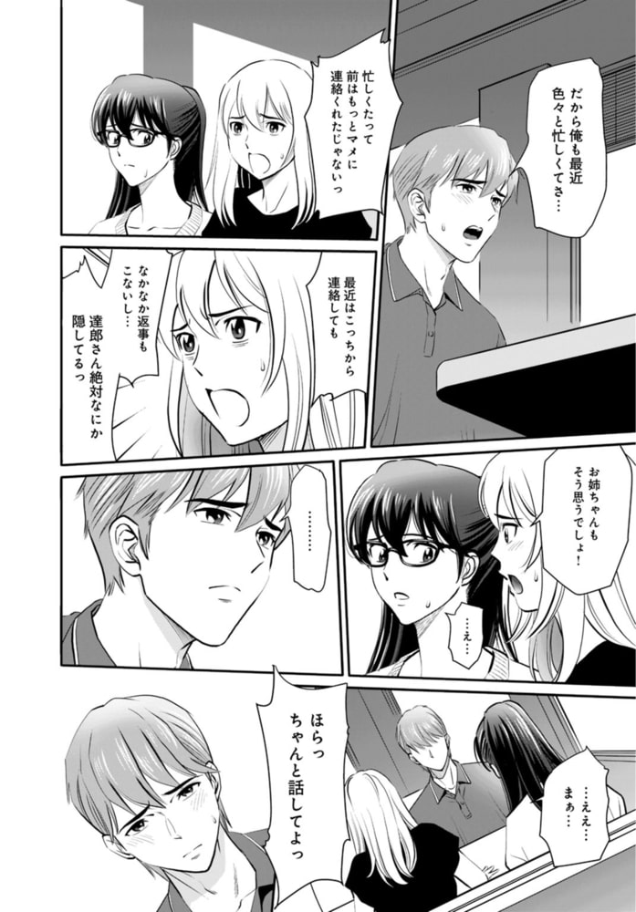 ほぼ処女の地味子がセックスに目覚め、そしてセックスで死ぬまで【R18版】 5巻