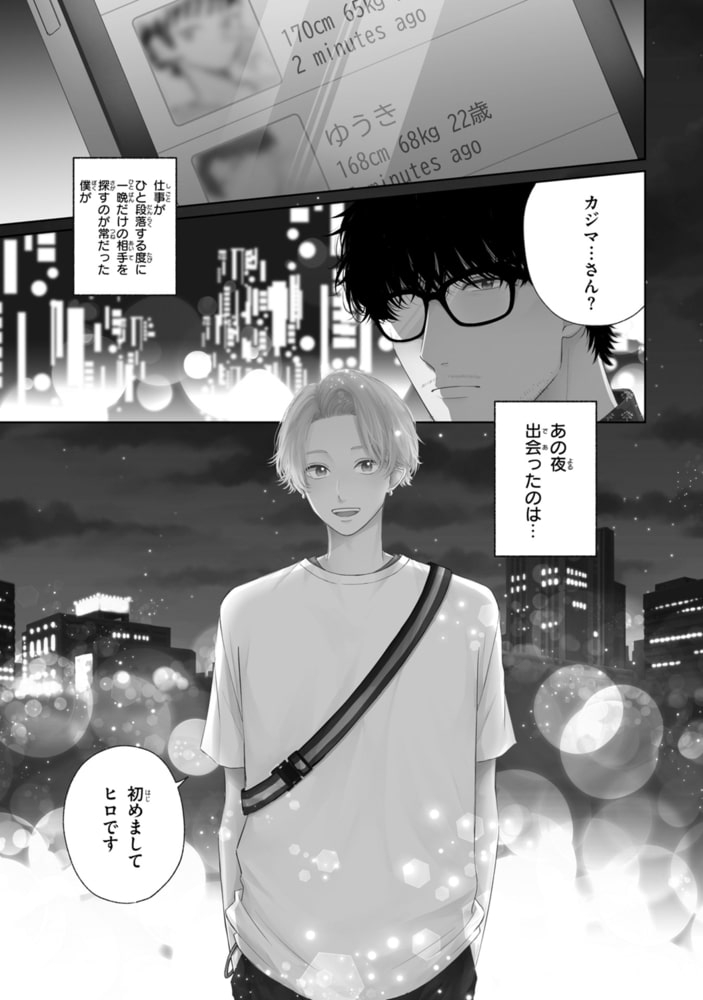 ページをめくるその前に【SS付き電子限定版】 サンプル5