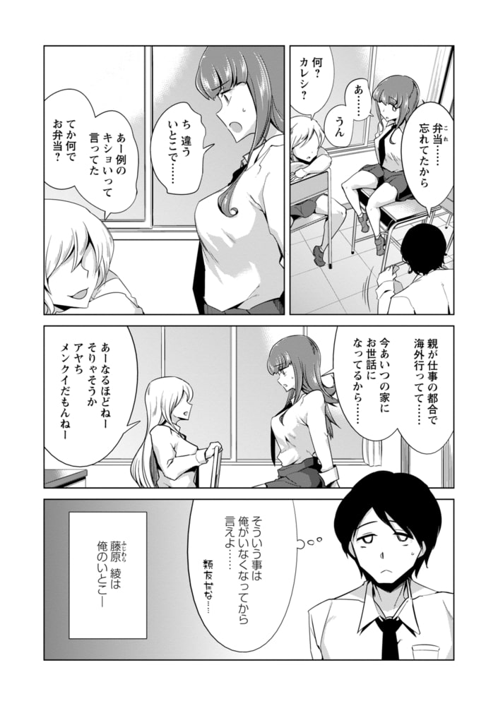 復讐!ナマイキ幼馴染JK 復讐!ナマイキ幼馴染JK