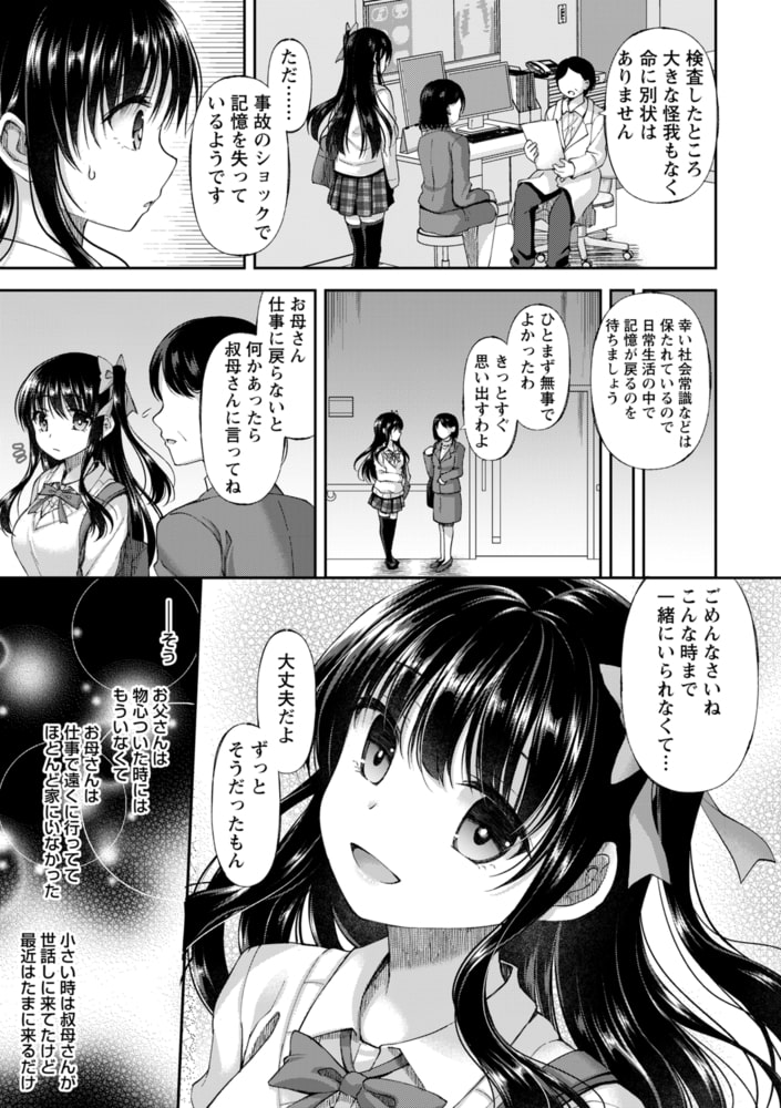 誰にも言えない兄妹相姦のサンプル画像3