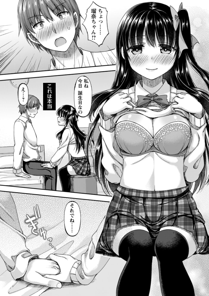 誰にも言えない兄妹相姦のサンプル画像8