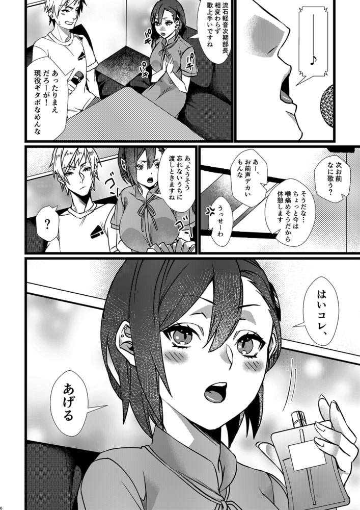 フェチ恋!～こじらせフェチJKとの性春～(3)【18禁】のサンプル画像2