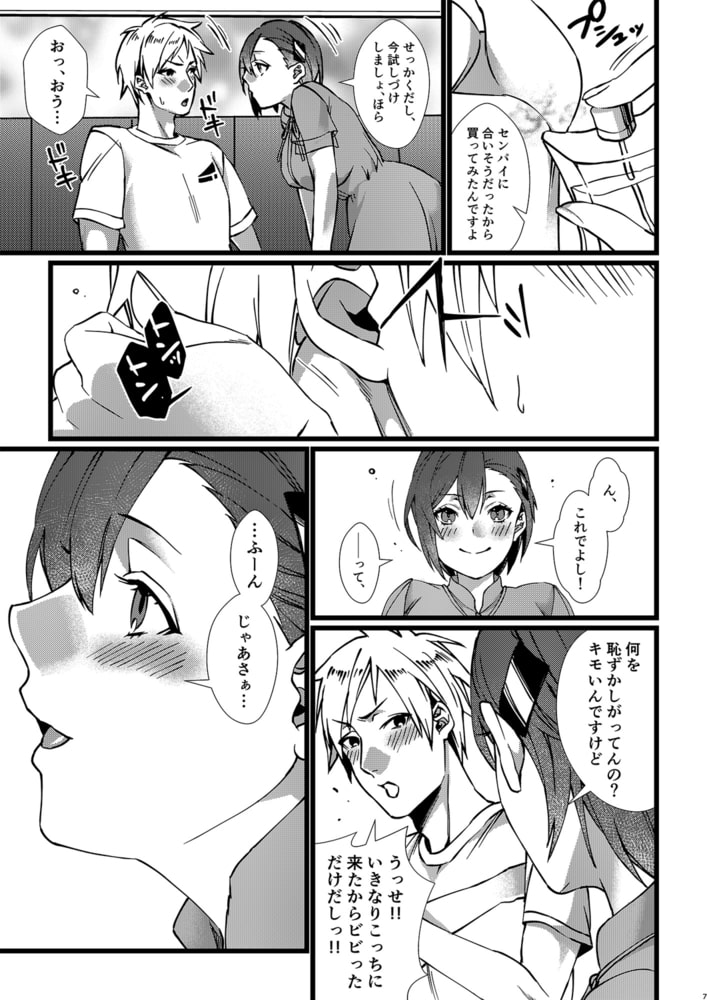 フェチ恋!～こじらせフェチJKとの性春～(3)【18禁】のサンプル画像3