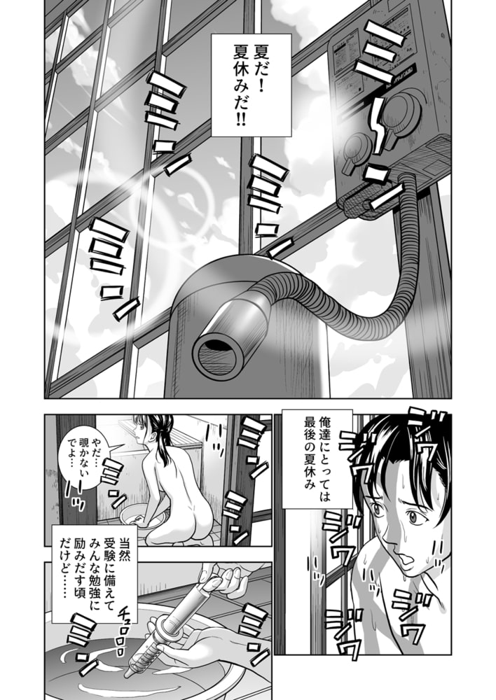 春くらべ～JKふたりとサカって乱れた学園生活～ 9のサンプル画像4