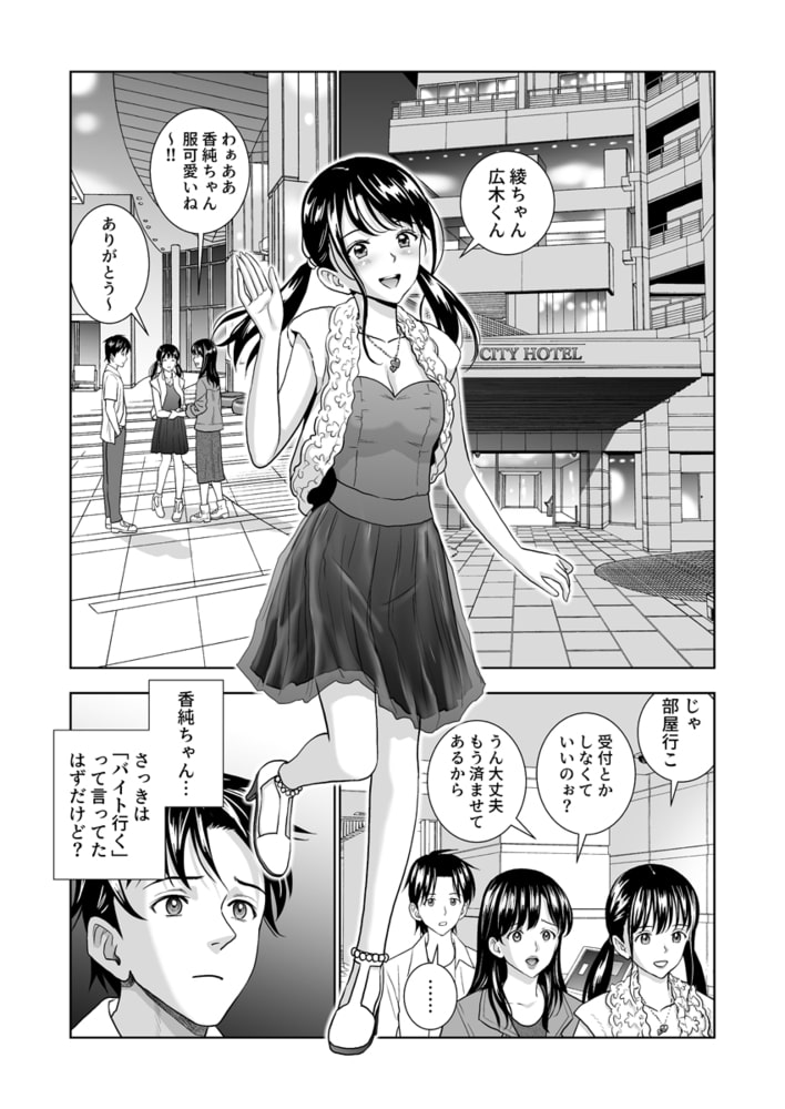 春くらべ～JKふたりとサカって乱れた学園生活～ 11のサンプル画像3