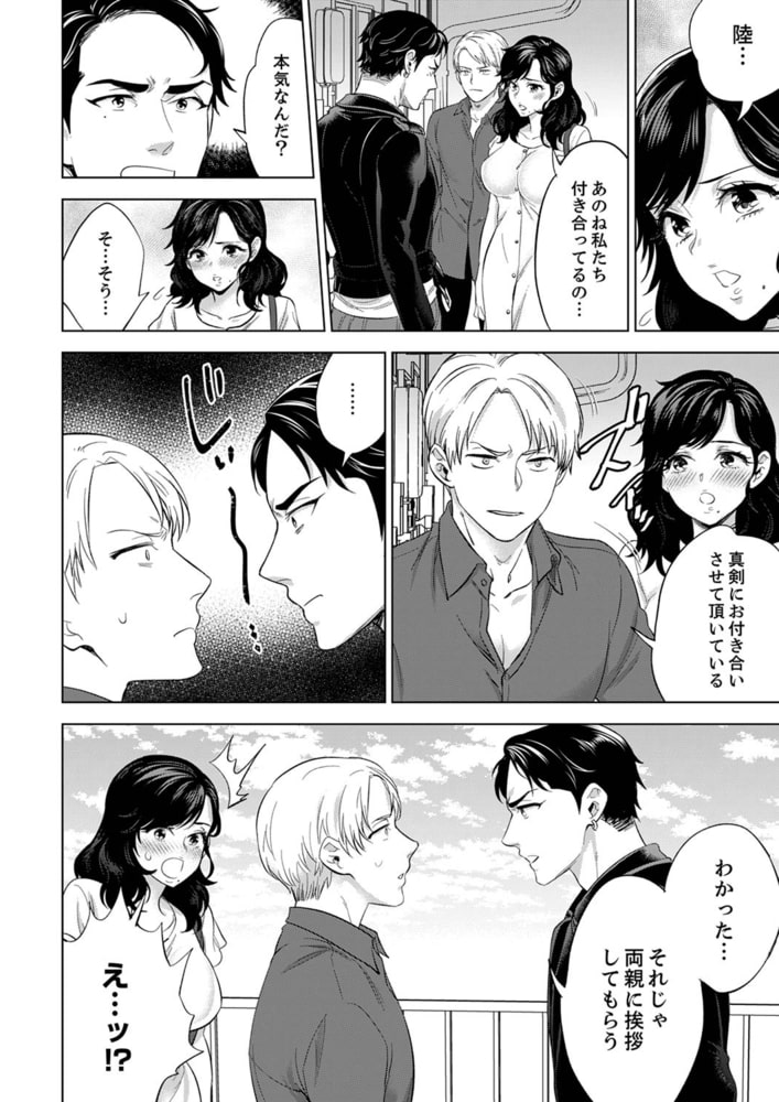 社員旅行で泥酔エッチ!～温泉のナカで熱いの入ってるぅ…41のサンプル画像2